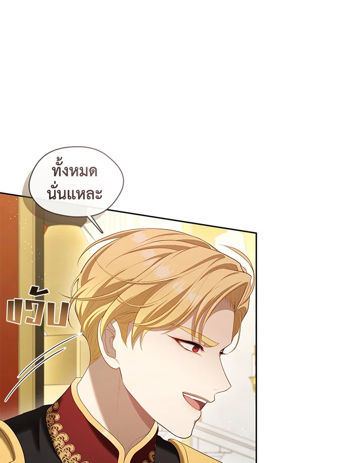 S-Class Hunter Doesn’t Want to Be a Villainous Princess ตอนที่ 32 8