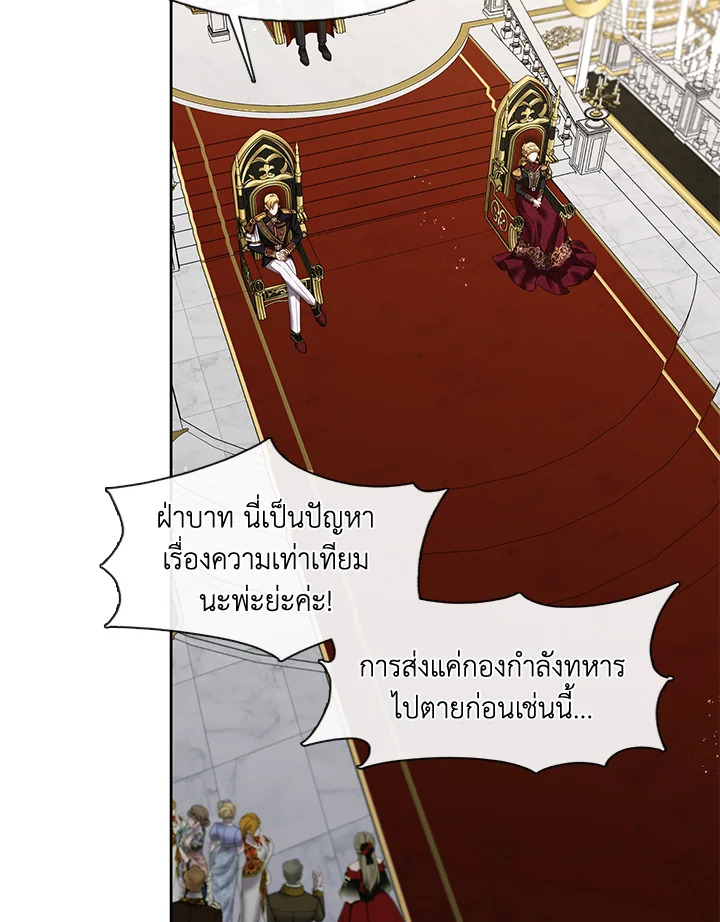 S-Class Hunter Doesn’t Want to Be a Villainous Princess ตอนที่ 32 10
