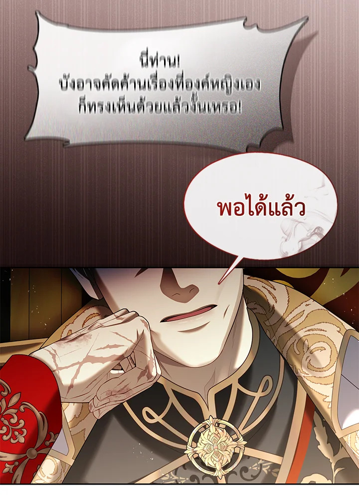 S-Class Hunter Doesn’t Want to Be a Villainous Princess ตอนที่ 32 21