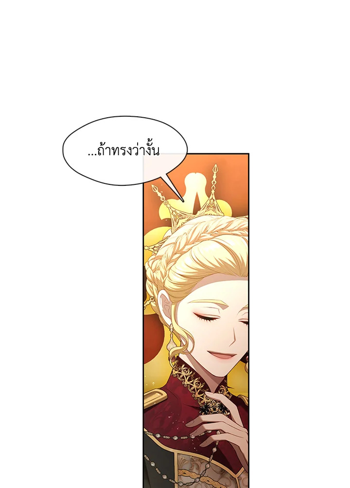S-Class Hunter Doesn’t Want to Be a Villainous Princess ตอนที่ 32 18
