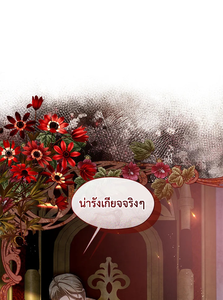 S-Class Hunter Doesn’t Want to Be a Villainous Princess ตอนที่ 32 22