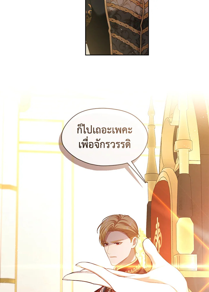 S-Class Hunter Doesn’t Want to Be a Villainous Princess ตอนที่ 32 19
