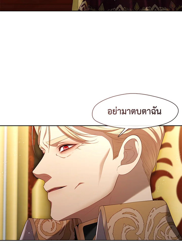 S-Class Hunter Doesn’t Want to Be a Villainous Princess ตอนที่ 32 28