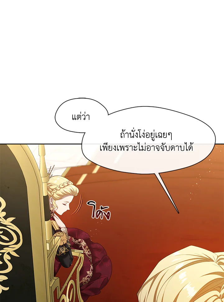 S-Class Hunter Doesn’t Want to Be a Villainous Princess ตอนที่ 32 29