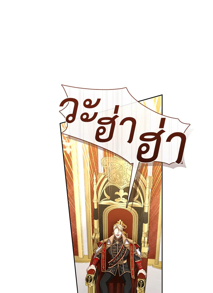 S-Class Hunter Doesn’t Want to Be a Villainous Princess ตอนที่ 32 36