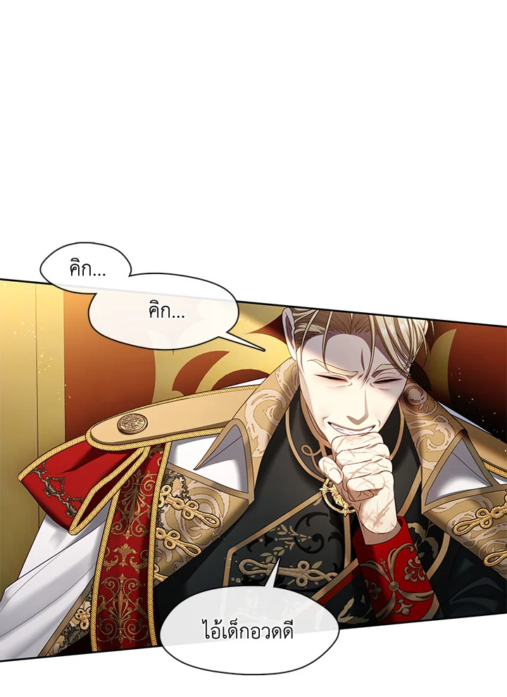 S-Class Hunter Doesn’t Want to Be a Villainous Princess ตอนที่ 32 35