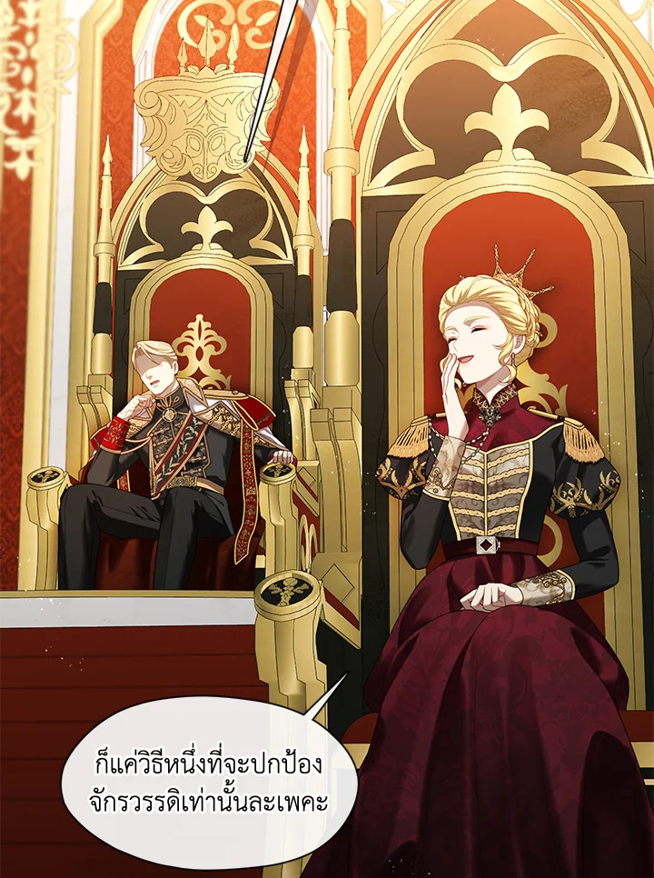 S-Class Hunter Doesn’t Want to Be a Villainous Princess ตอนที่ 32 27