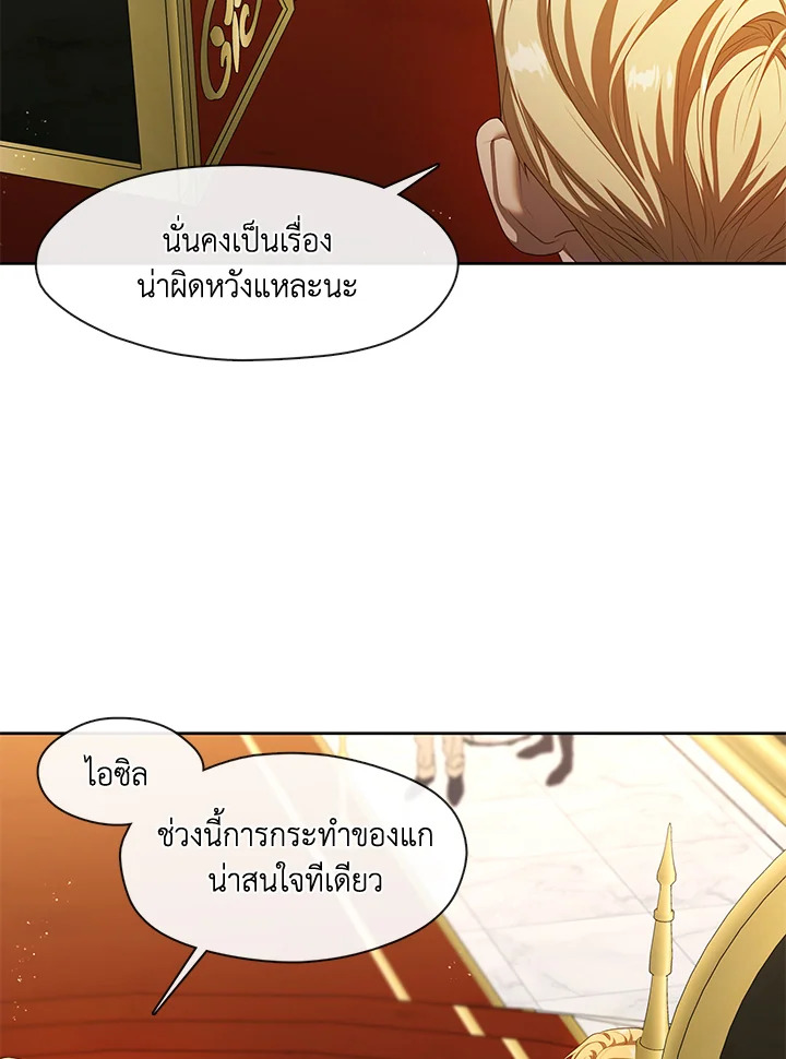 S-Class Hunter Doesn’t Want to Be a Villainous Princess ตอนที่ 32 30