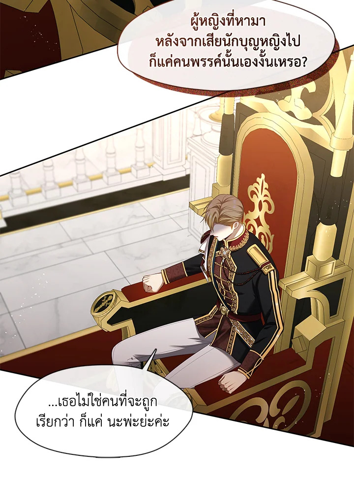 S-Class Hunter Doesn’t Want to Be a Villainous Princess ตอนที่ 32 34