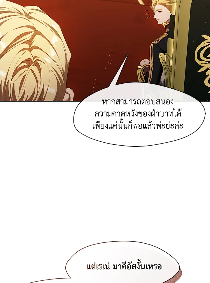 S-Class Hunter Doesn’t Want to Be a Villainous Princess ตอนที่ 32 31