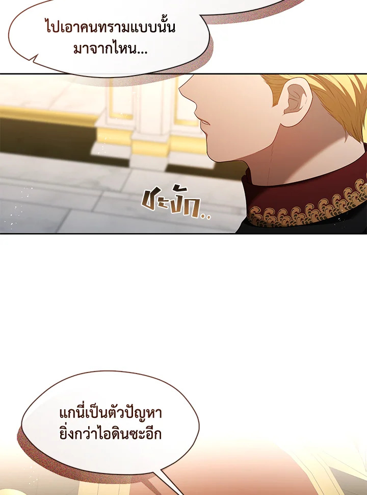 S-Class Hunter Doesn’t Want to Be a Villainous Princess ตอนที่ 32 32