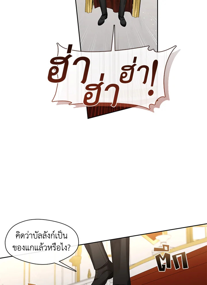 S-Class Hunter Doesn’t Want to Be a Villainous Princess ตอนที่ 32 37
