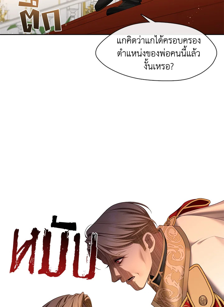 S-Class Hunter Doesn’t Want to Be a Villainous Princess ตอนที่ 32 38