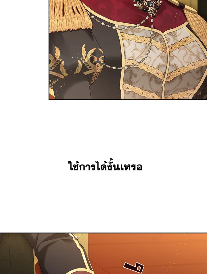 S-Class Hunter Doesn’t Want to Be a Villainous Princess ตอนที่ 32 45