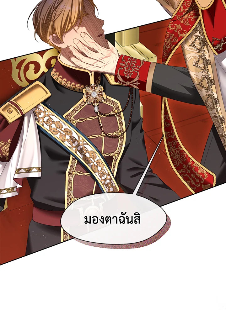 S-Class Hunter Doesn’t Want to Be a Villainous Princess ตอนที่ 32 39