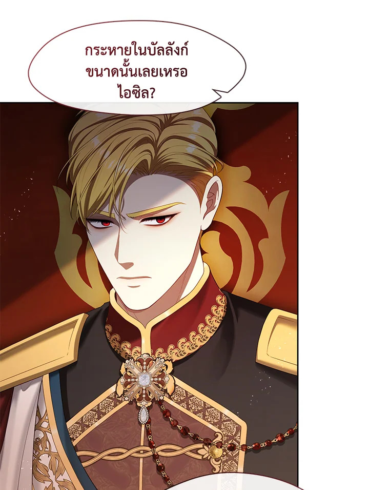 S-Class Hunter Doesn’t Want to Be a Villainous Princess ตอนที่ 32 43