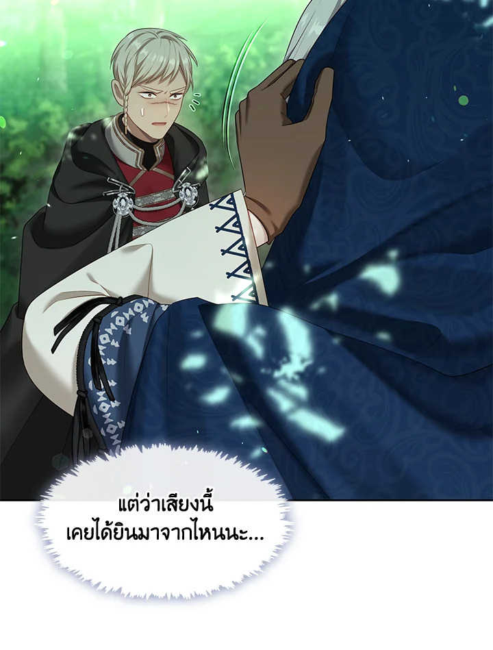 S-Class Hunter Doesn’t Want to Be a Villainous Princess ตอนที่ 32 56