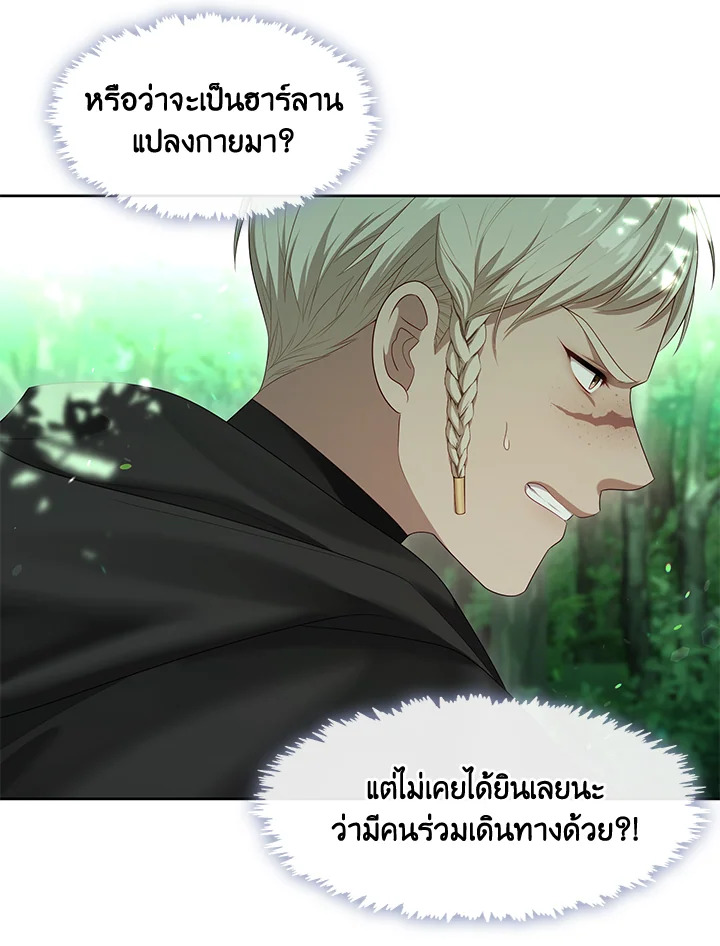 S-Class Hunter Doesn’t Want to Be a Villainous Princess ตอนที่ 32 53