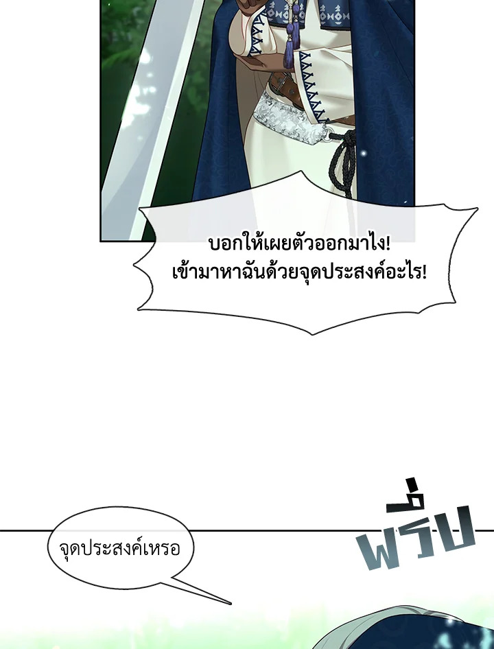 S-Class Hunter Doesn’t Want to Be a Villainous Princess ตอนที่ 32 55