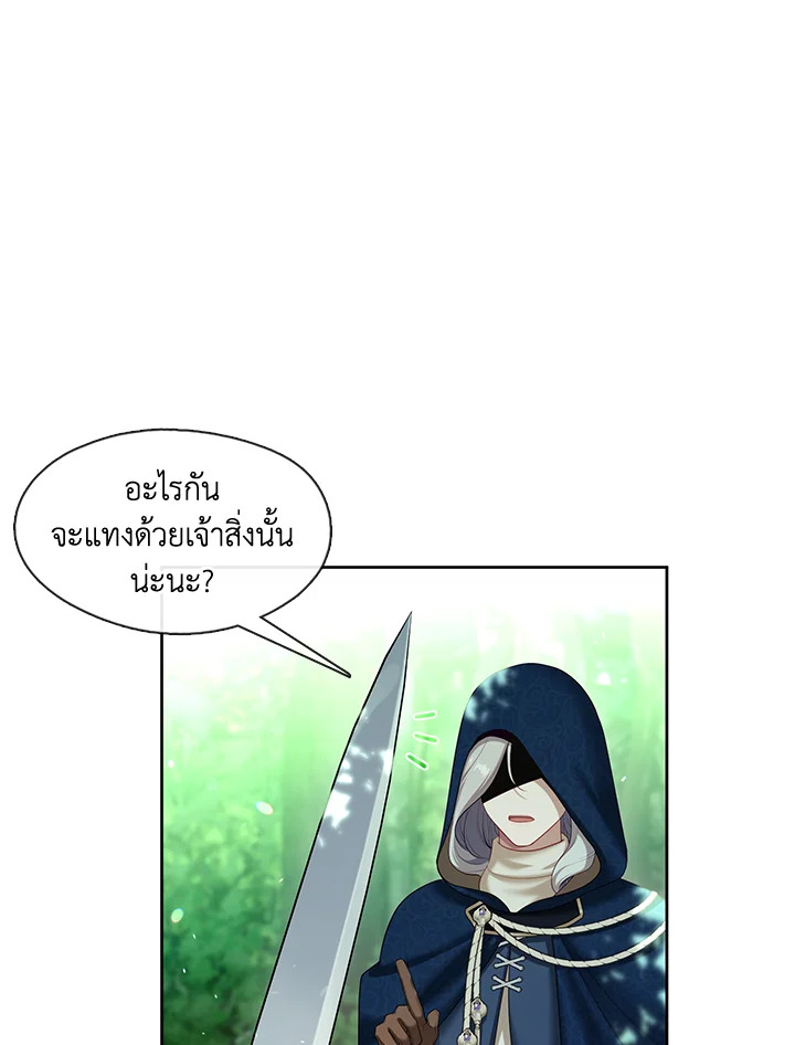 S-Class Hunter Doesn’t Want to Be a Villainous Princess ตอนที่ 32 54