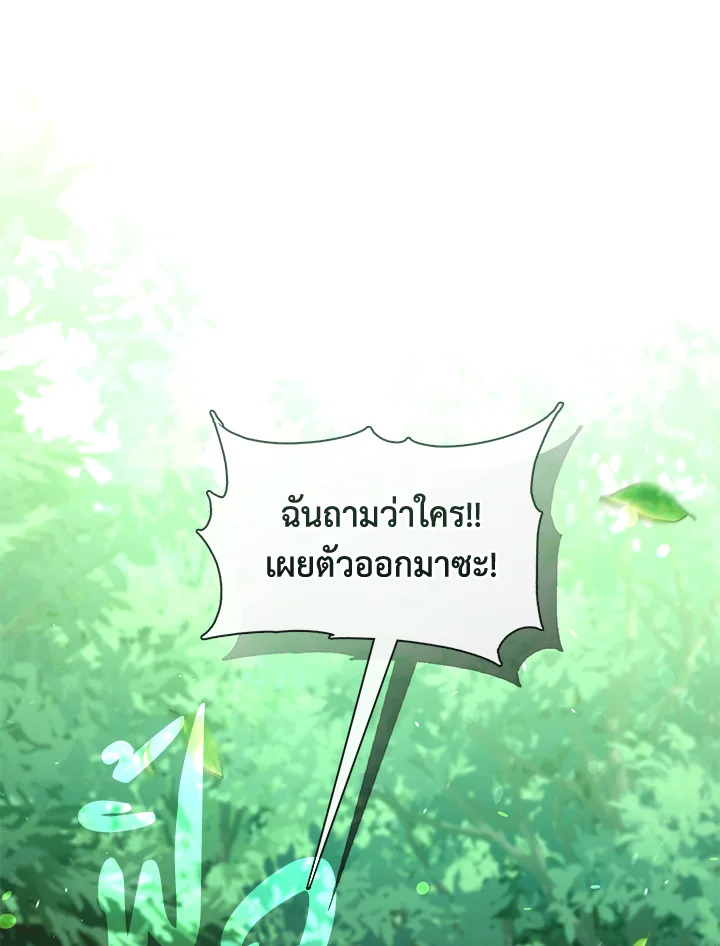 S-Class Hunter Doesn’t Want to Be a Villainous Princess ตอนที่ 32 51
