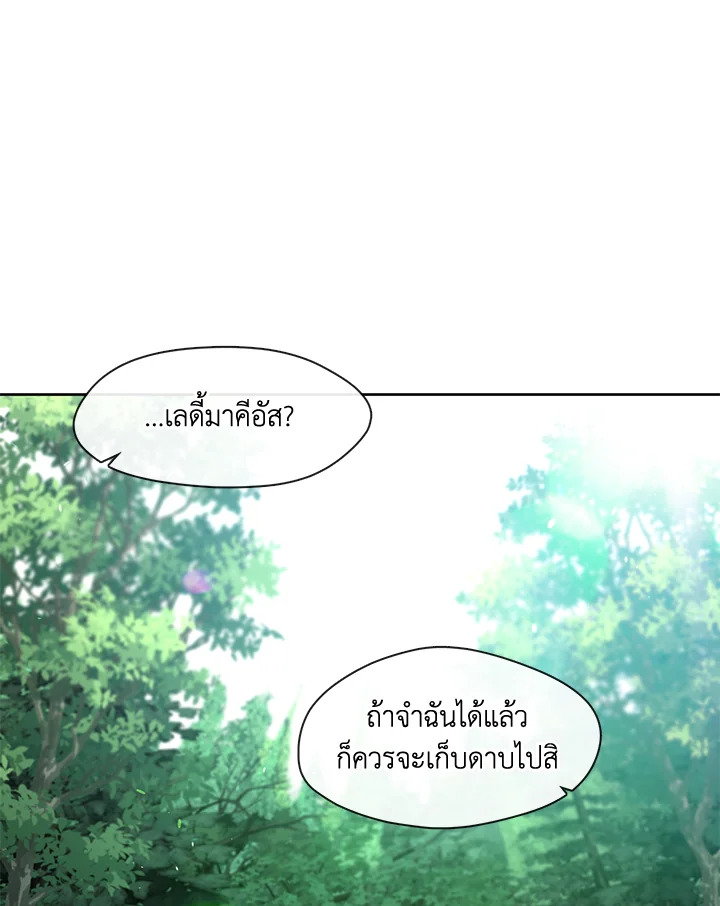 S-Class Hunter Doesn’t Want to Be a Villainous Princess ตอนที่ 32 61