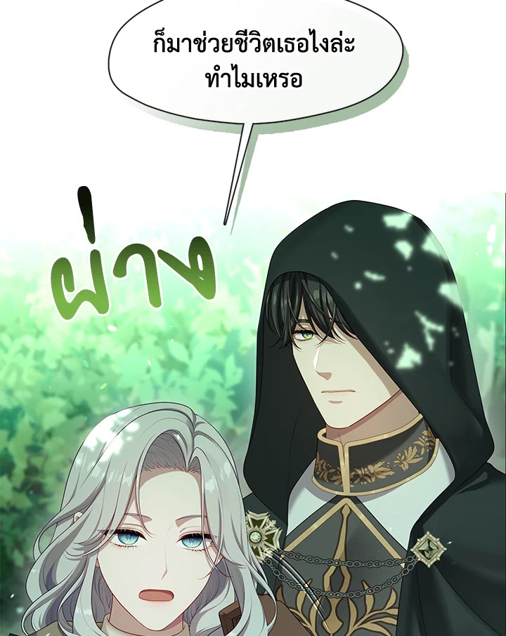 S-Class Hunter Doesn’t Want to Be a Villainous Princess ตอนที่ 32 59