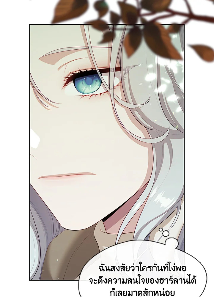 S-Class Hunter Doesn’t Want to Be a Villainous Princess ตอนที่ 32 68