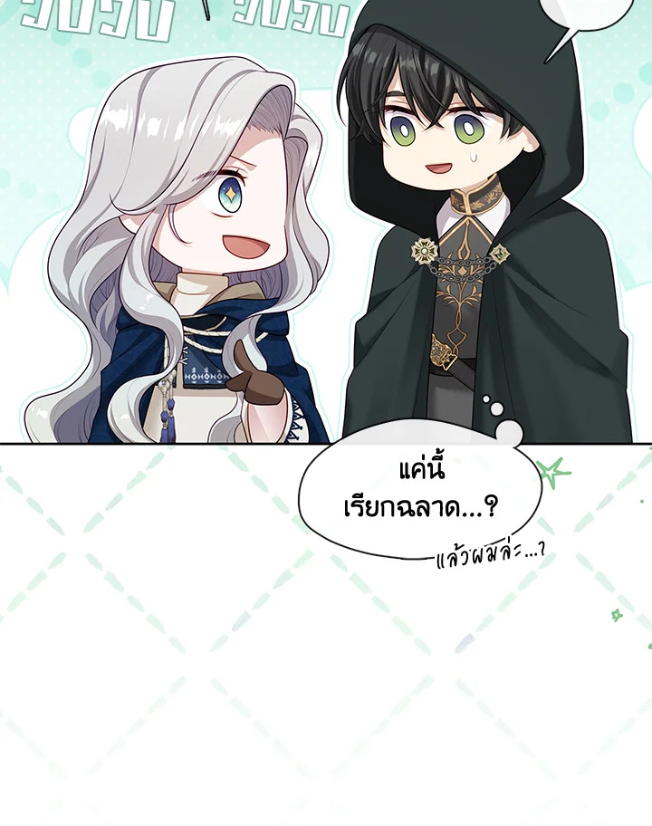S-Class Hunter Doesn’t Want to Be a Villainous Princess ตอนที่ 32 63