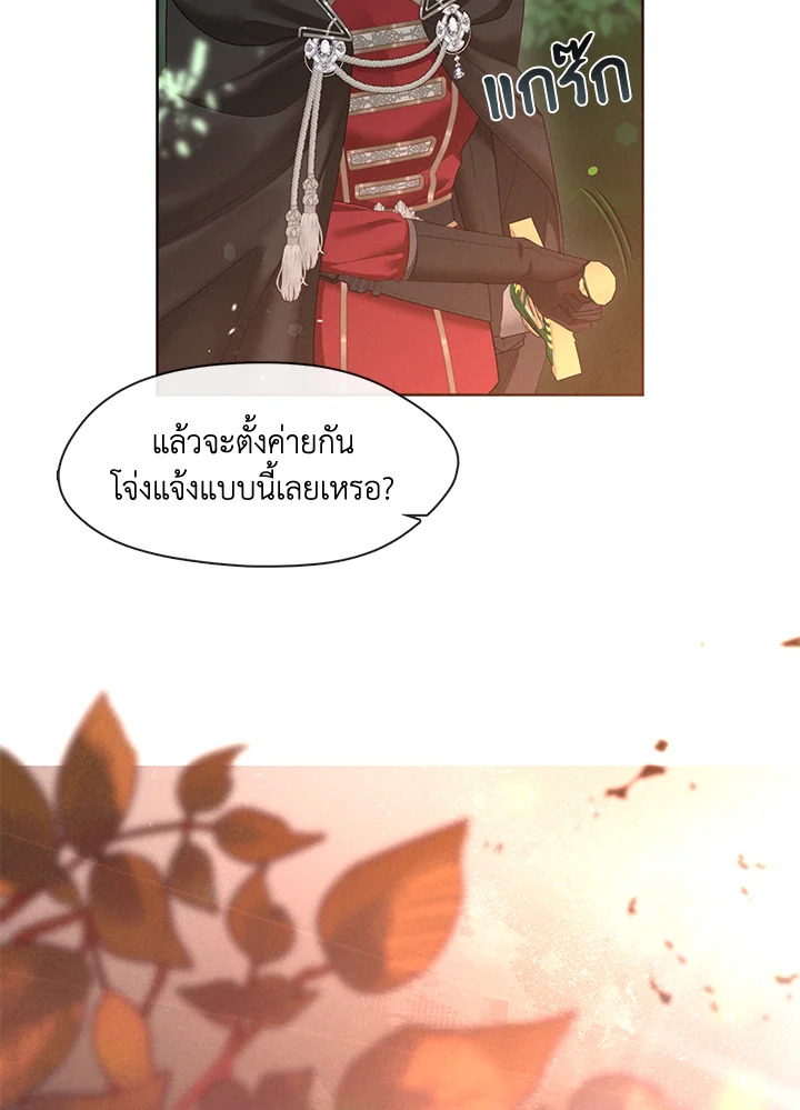 S-Class Hunter Doesn’t Want to Be a Villainous Princess ตอนที่ 32 65