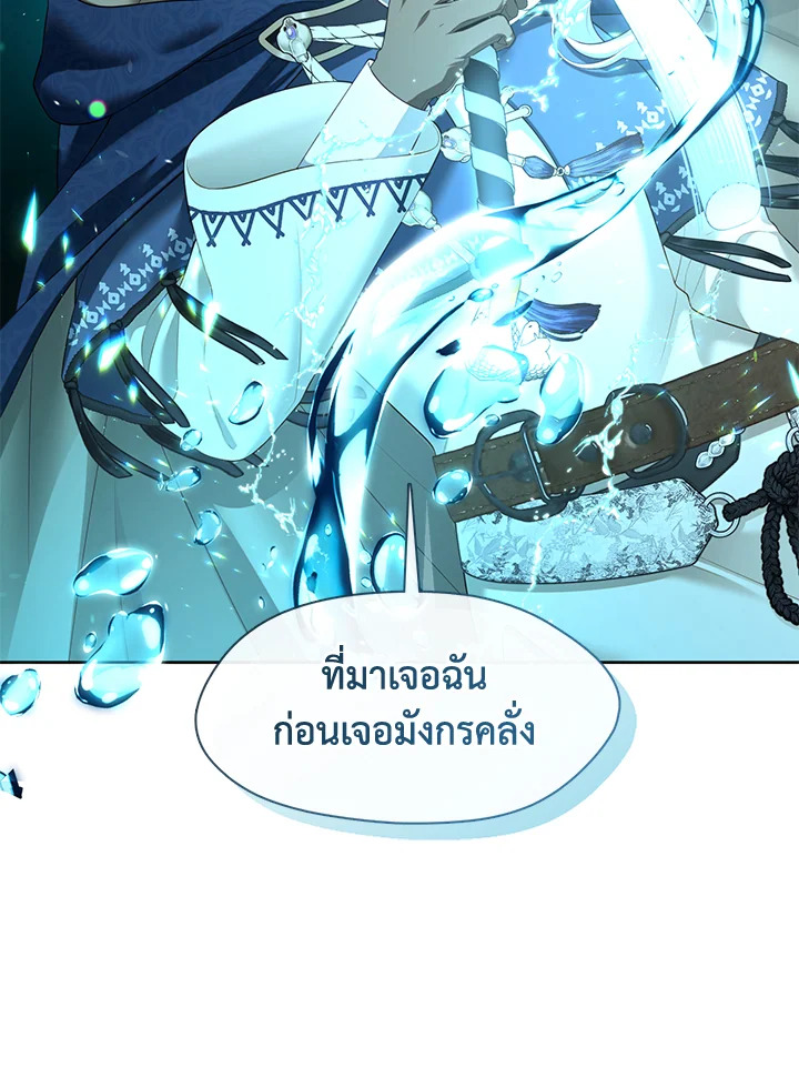 S-Class Hunter Doesn’t Want to Be a Villainous Princess ตอนที่ 32 76