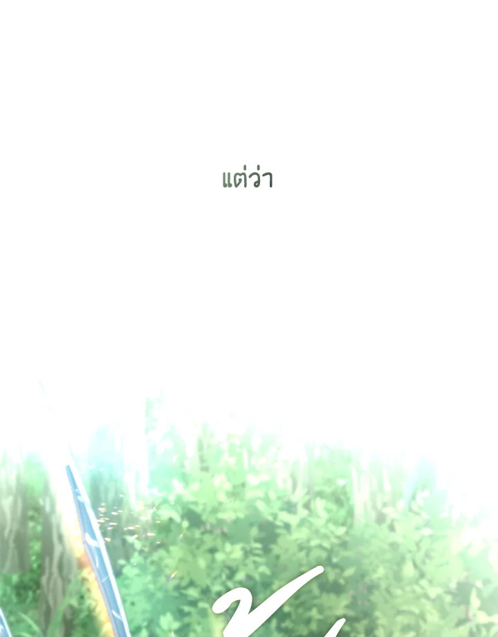 S-Class Hunter Doesn’t Want to Be a Villainous Princess ตอนที่ 32 80