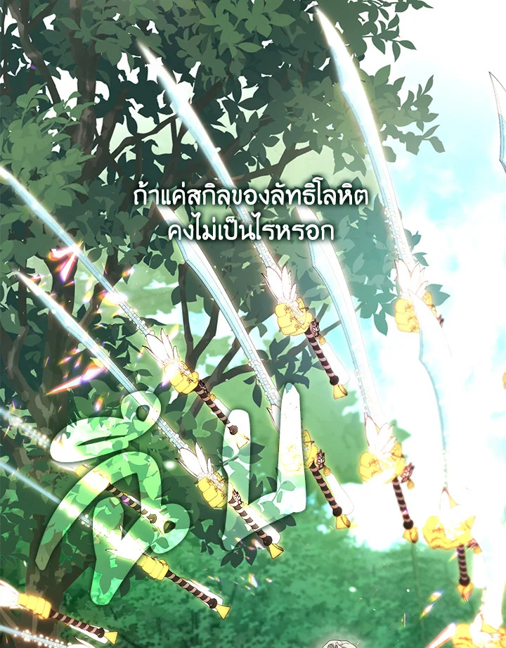 S-Class Hunter Doesn’t Want to Be a Villainous Princess ตอนที่ 32 83