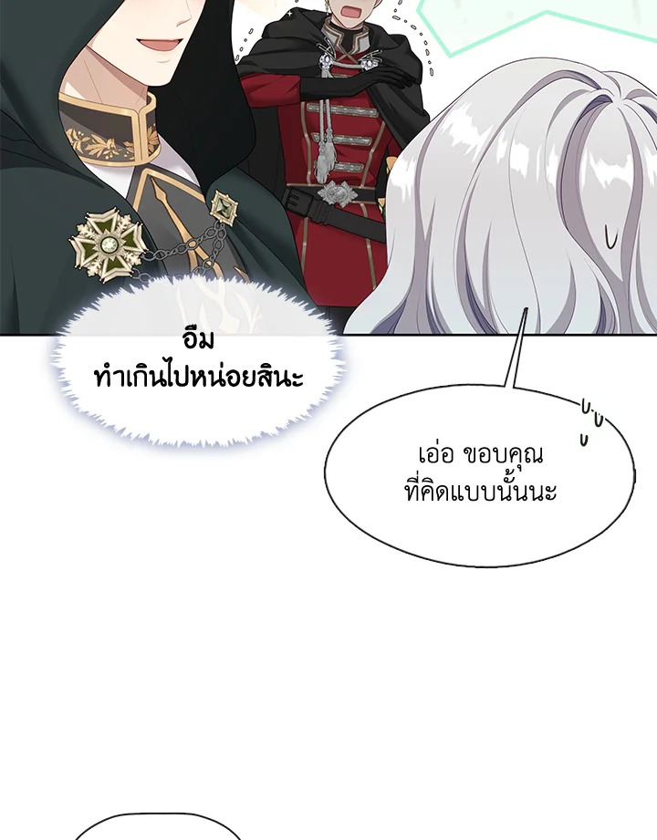 S-Class Hunter Doesn’t Want to Be a Villainous Princess ตอนที่ 32 87