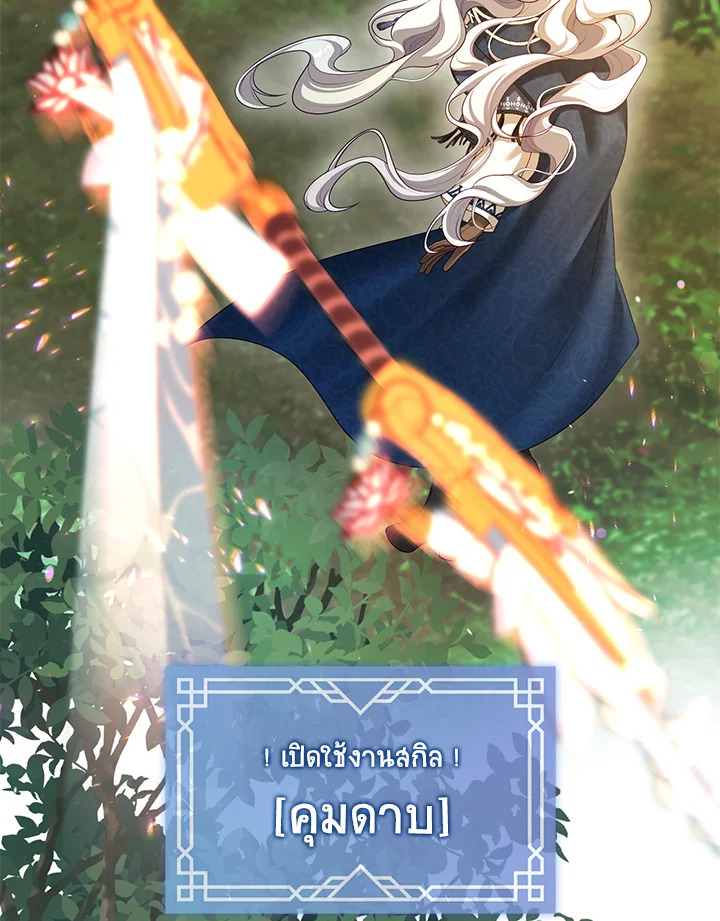 S-Class Hunter Doesn’t Want to Be a Villainous Princess ตอนที่ 32 82