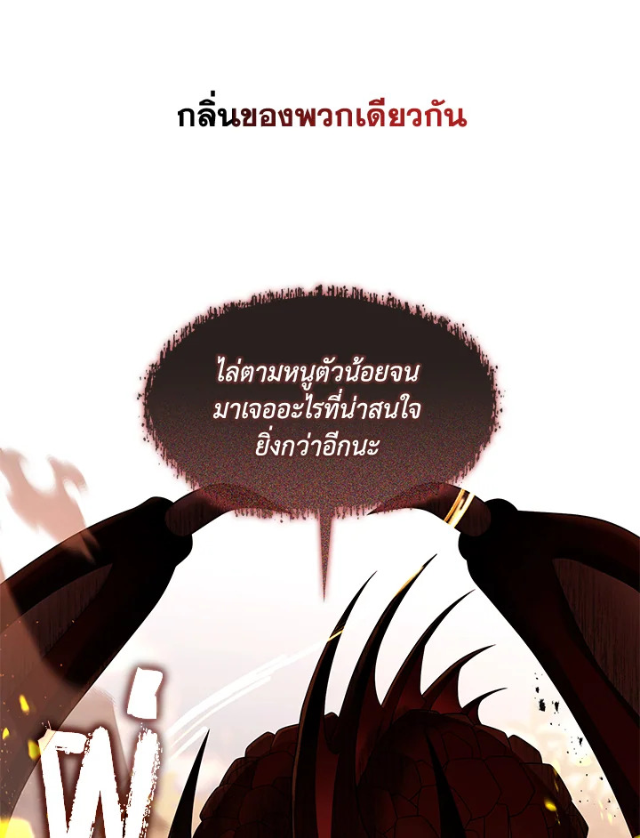 S-Class Hunter Doesn’t Want to Be a Villainous Princess ตอนที่ 32 99