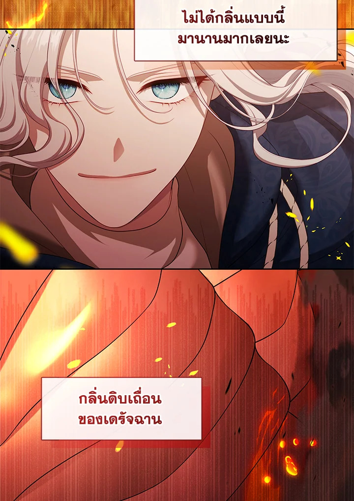 S-Class Hunter Doesn’t Want to Be a Villainous Princess ตอนที่ 32 95