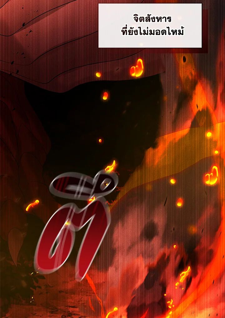 S-Class Hunter Doesn’t Want to Be a Villainous Princess ตอนที่ 32 96