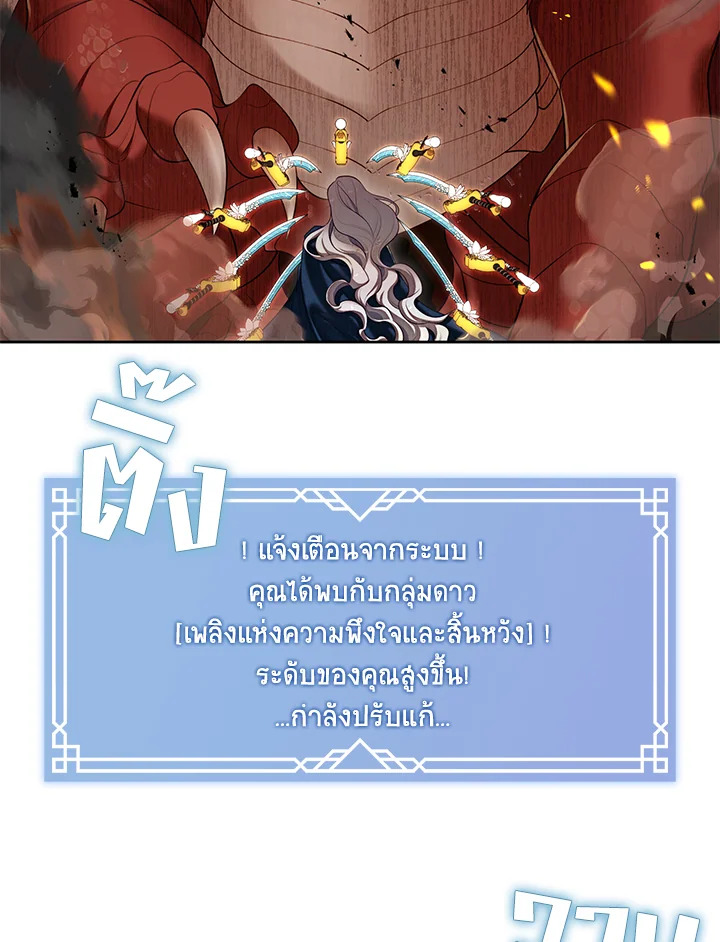 S-Class Hunter Doesn’t Want to Be a Villainous Princess ตอนที่ 32 101