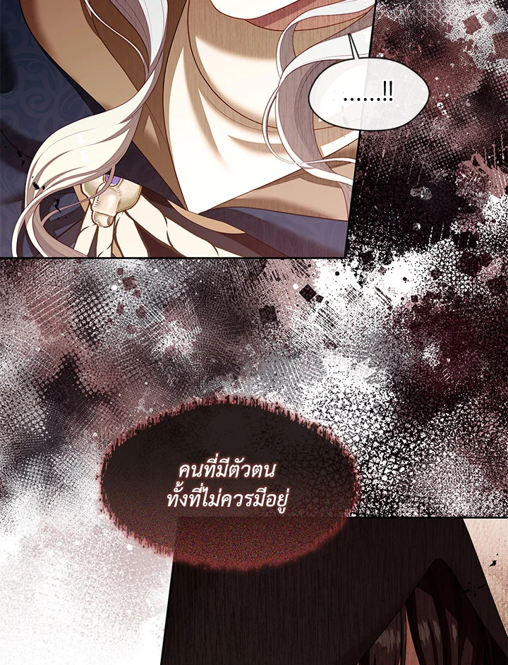 S-Class Hunter Doesn’t Want to Be a Villainous Princess ตอนที่ 32 105