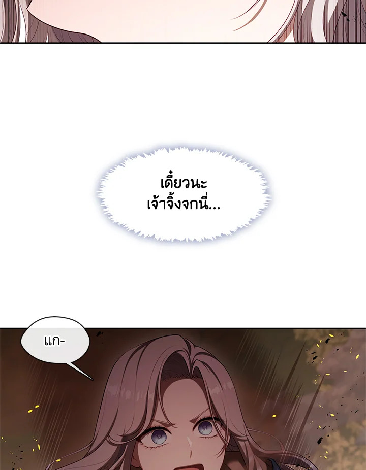 S-Class Hunter Doesn’t Want to Be a Villainous Princess ตอนที่ 32 110