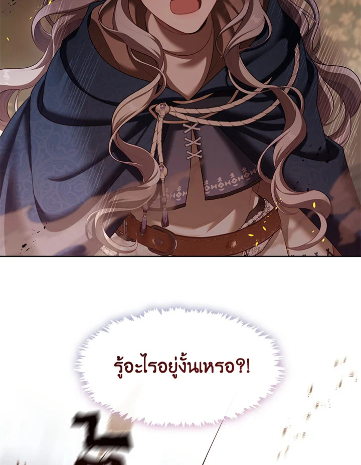 S-Class Hunter Doesn’t Want to Be a Villainous Princess ตอนที่ 32 111