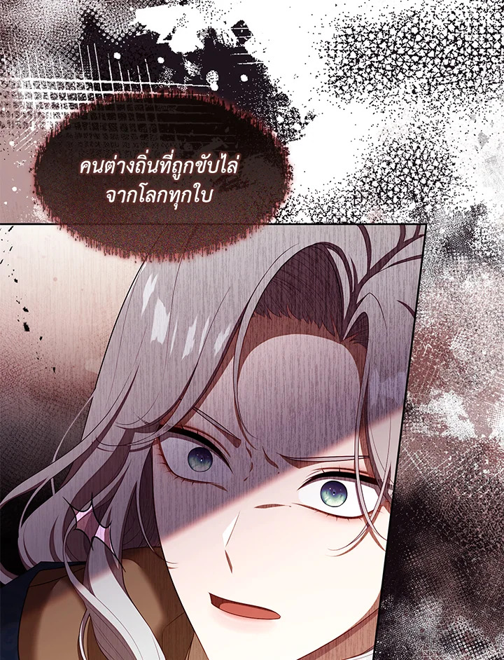 S-Class Hunter Doesn’t Want to Be a Villainous Princess ตอนที่ 32 104