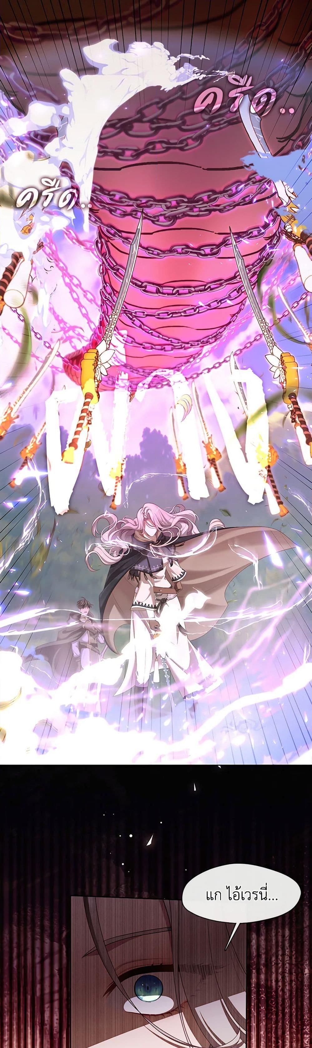 S-Class Hunter Doesn’t Want to Be a Villainous Princess ตอนที่ 33 3