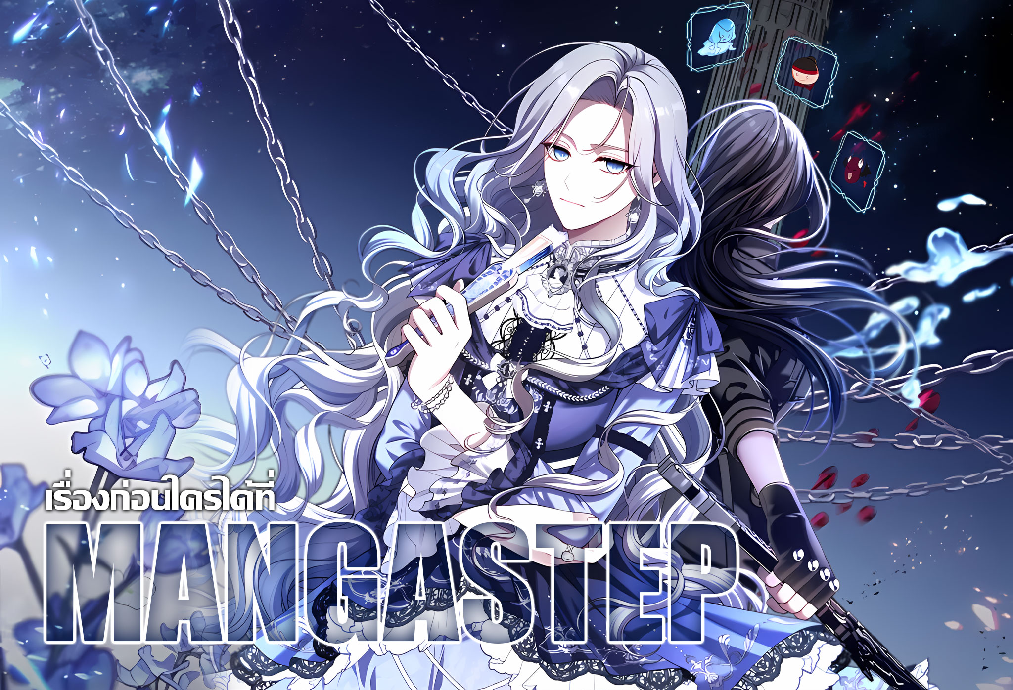 S-Class Hunter Doesn’t Want to Be a Villainous Princess ตอนที่ 32 115