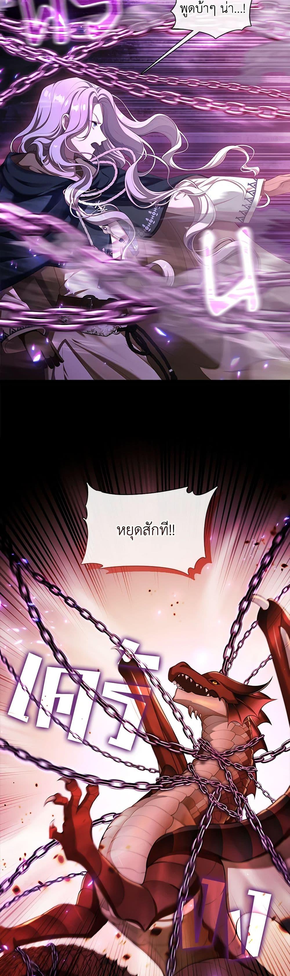 S-Class Hunter Doesn’t Want to Be a Villainous Princess ตอนที่ 33 5