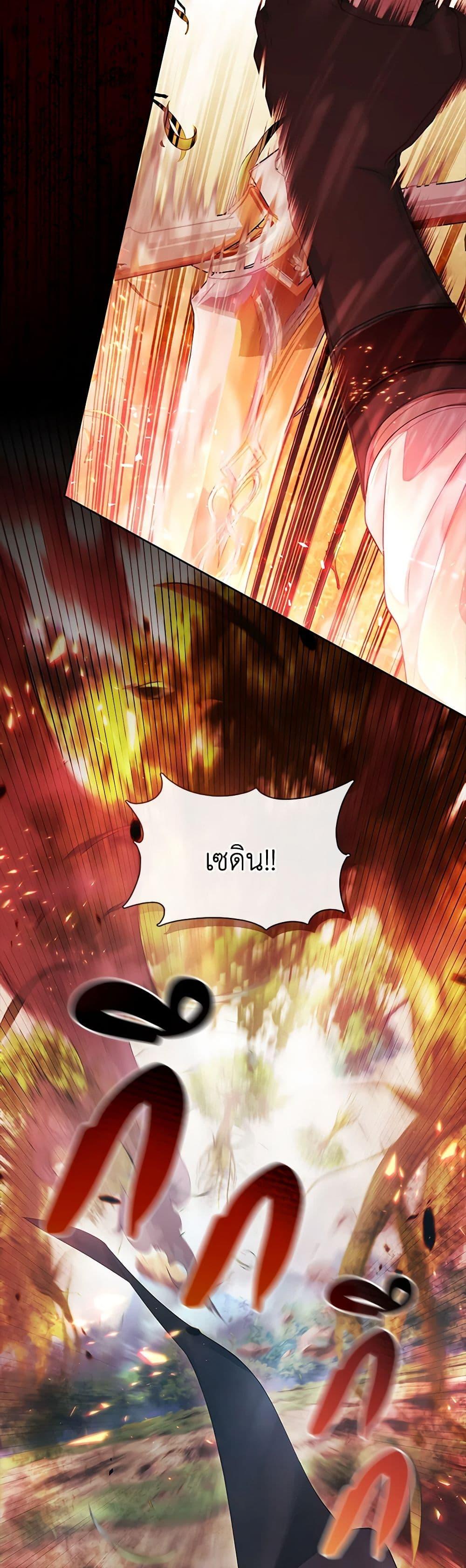 S-Class Hunter Doesn’t Want to Be a Villainous Princess ตอนที่ 33 8
