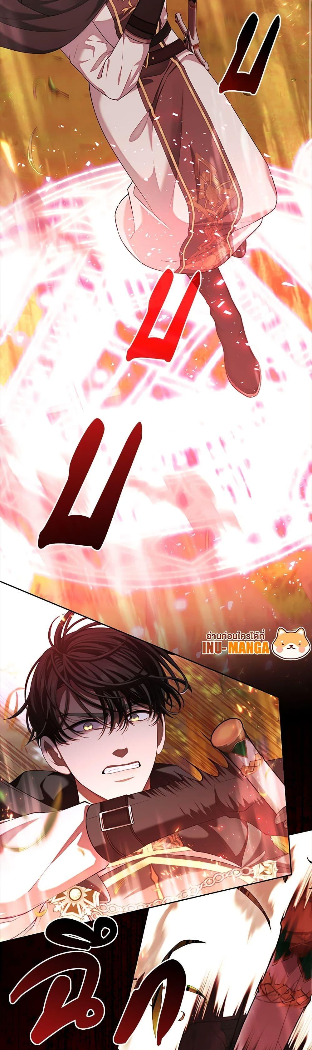 S-Class Hunter Doesn’t Want to Be a Villainous Princess ตอนที่ 33 7