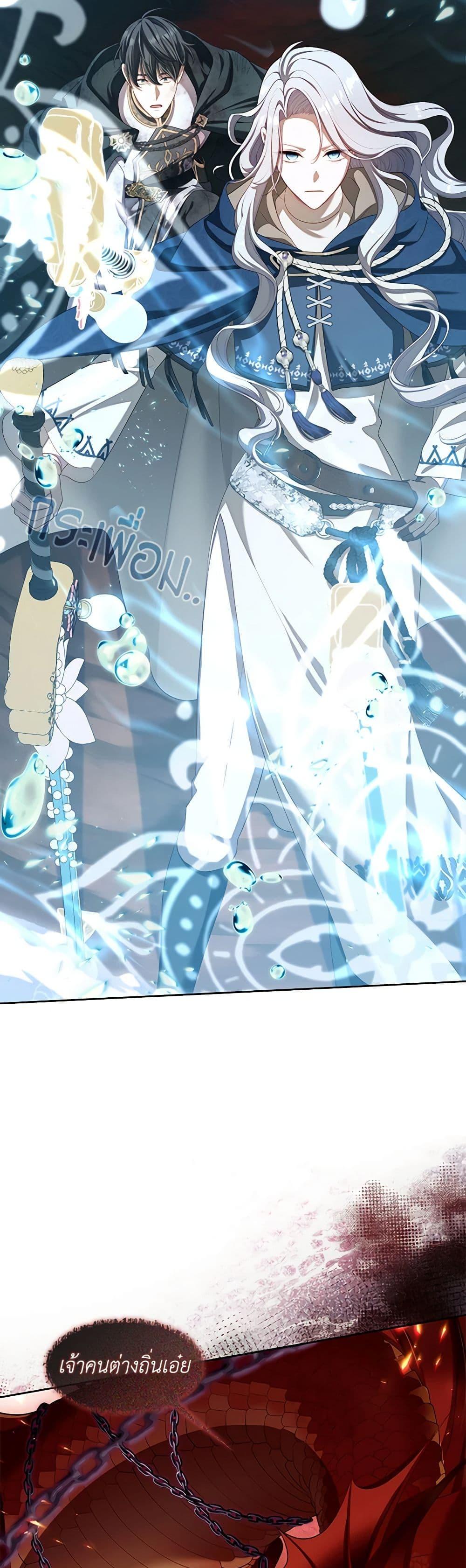S-Class Hunter Doesn’t Want to Be a Villainous Princess ตอนที่ 33 19
