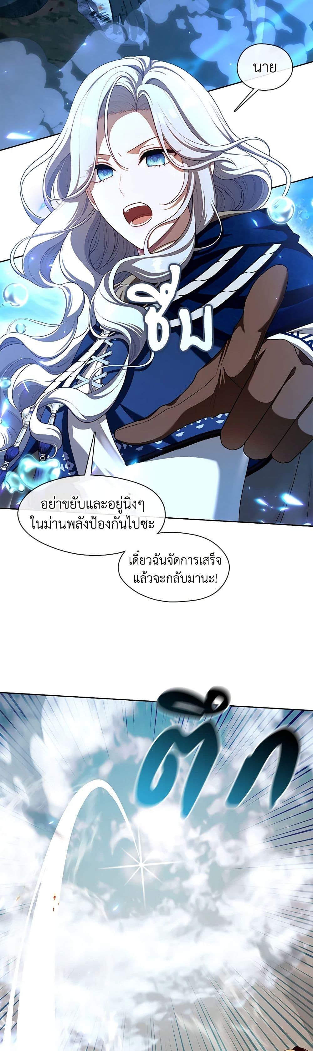 S-Class Hunter Doesn’t Want to Be a Villainous Princess ตอนที่ 33 21